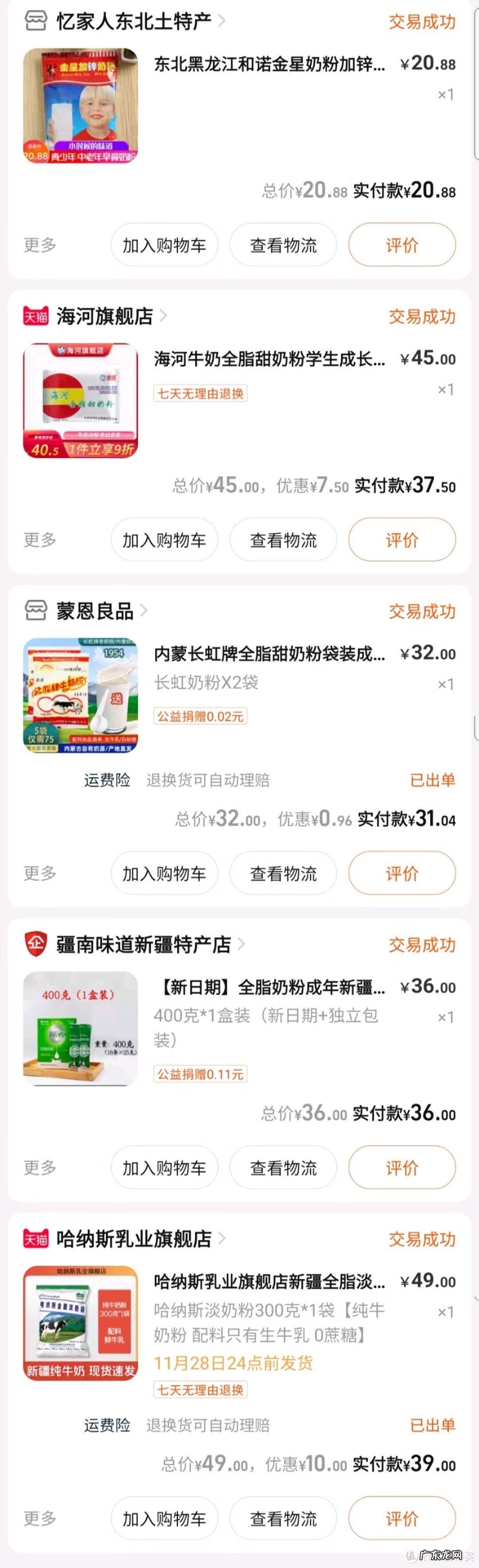 什么奶粉好 哪种奶粉比较好