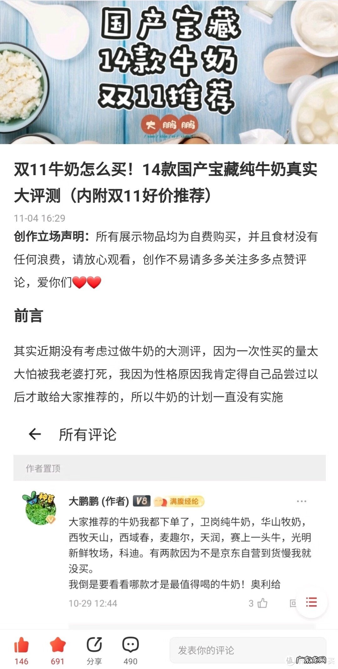 什么奶粉好 哪种奶粉比较好