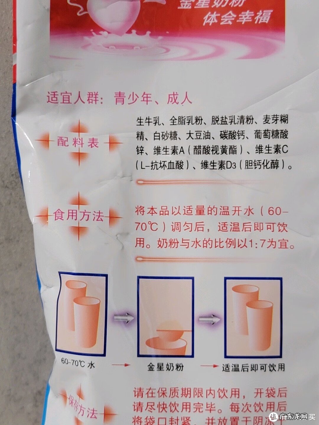 什么奶粉好 哪种奶粉比较好