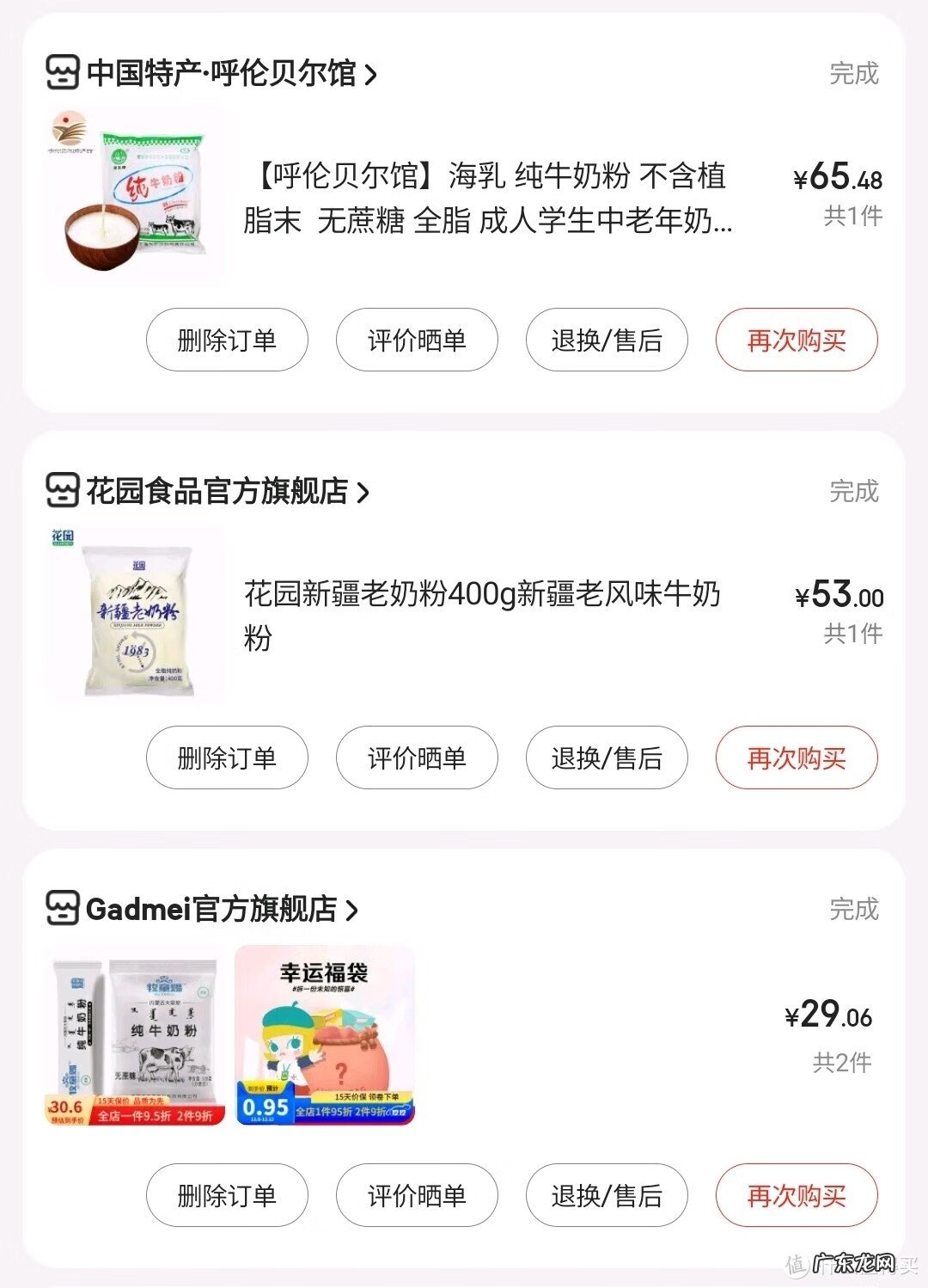 什么奶粉好 哪种奶粉比较好