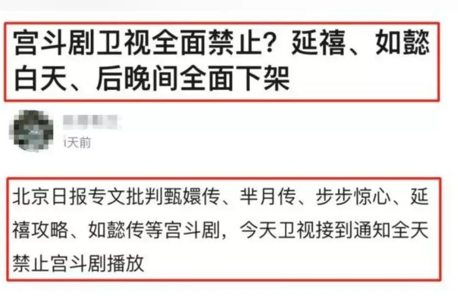 延禧攻略为什么下架 为什么延禧攻略火爆后被下架