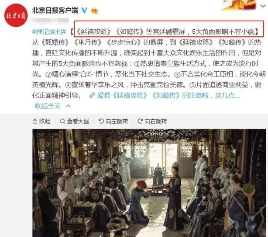 延禧攻略为什么下架 为什么延禧攻略火爆后被下架