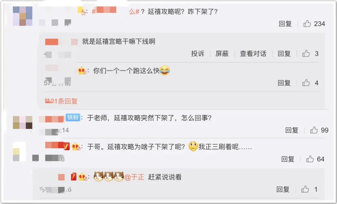 延禧攻略为什么下架 为什么延禧攻略火爆后被下架