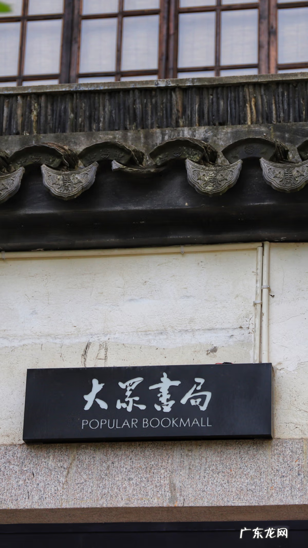 南京大众书局哪家最大 南京大众书局有几家