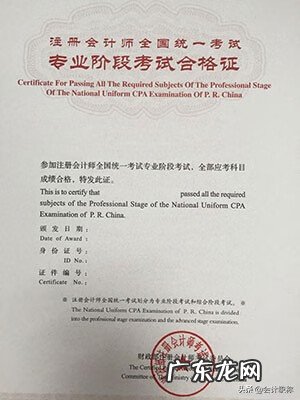 注册会计师好考吗 注册会计师考试条件?