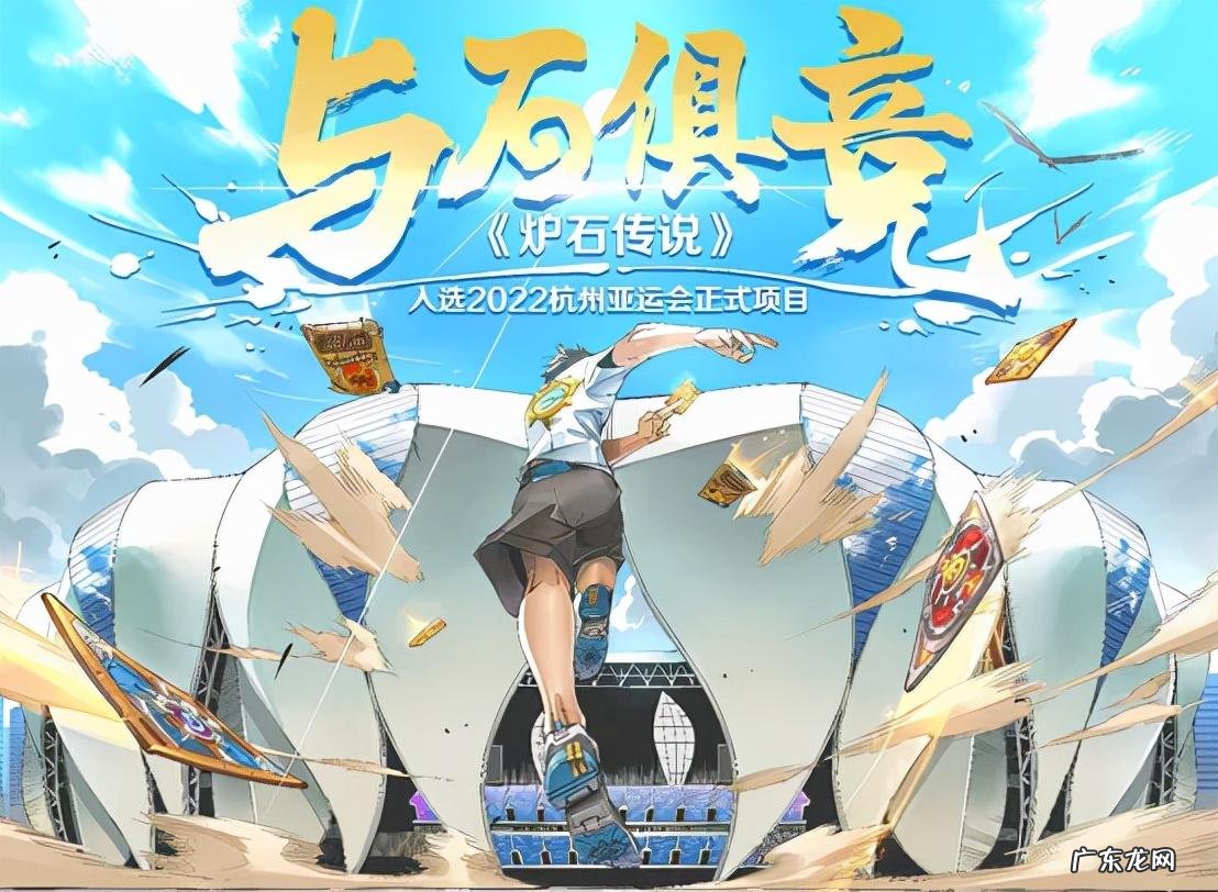 炉石传说黄金总决赛奖励 炉石传说黄金总决赛2020