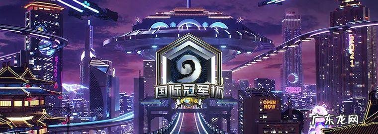 炉石传说黄金总决赛奖励 炉石传说黄金总决赛2020