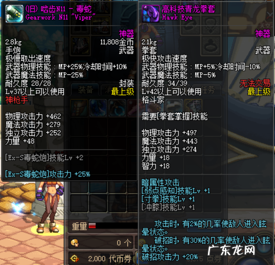 dnf地灵绝魂套装 地灵绝魂套装