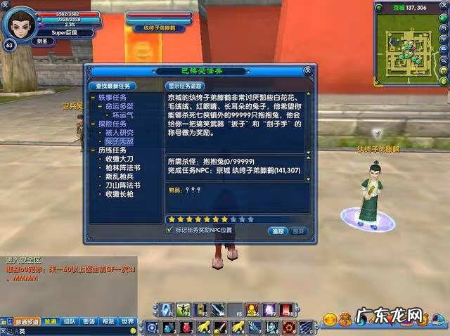 武林外传单机游戏 武林外传 游戏