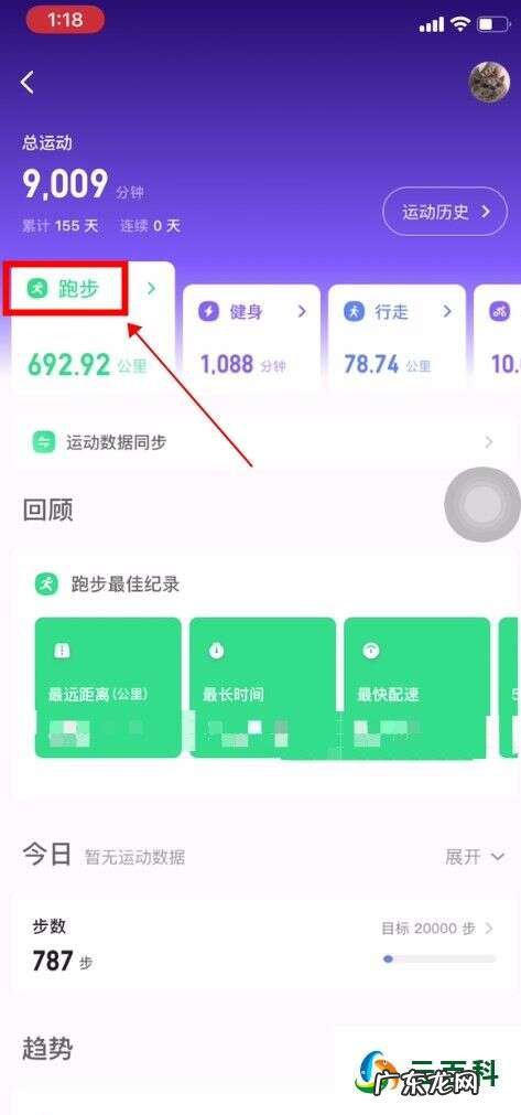 keep运动截图 伪造 keep截图生成器app