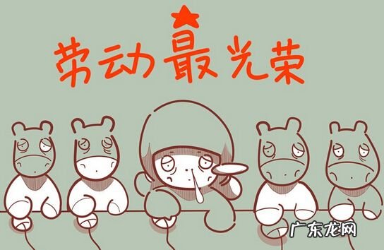 五一劳动节活动意义 五一劳动节的意义简介