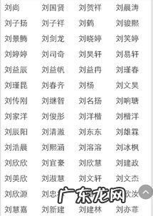 刘姓2个字男孩名字 姓刘的男孩名字霸气酷