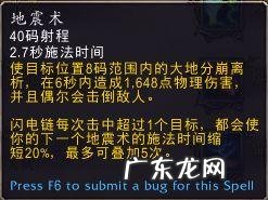 元素萨满图腾选择 wow元素萨满属性