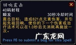 元素萨满图腾选择 wow元素萨满属性