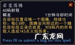 元素萨满图腾选择 wow元素萨满属性