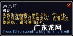 元素萨满图腾选择 wow元素萨满属性
