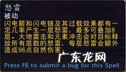 元素萨满图腾选择 wow元素萨满属性