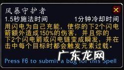 元素萨满图腾选择 wow元素萨满属性