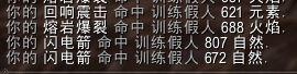 元素萨满图腾选择 wow元素萨满属性
