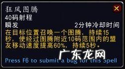 元素萨满图腾选择 wow元素萨满属性