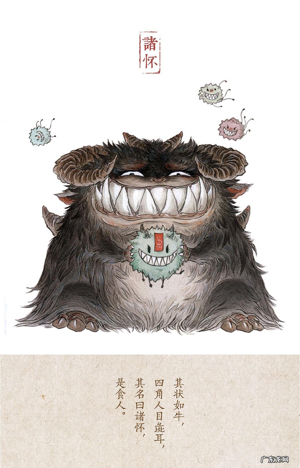 萌萌山海经好看吗 萌萌山海经