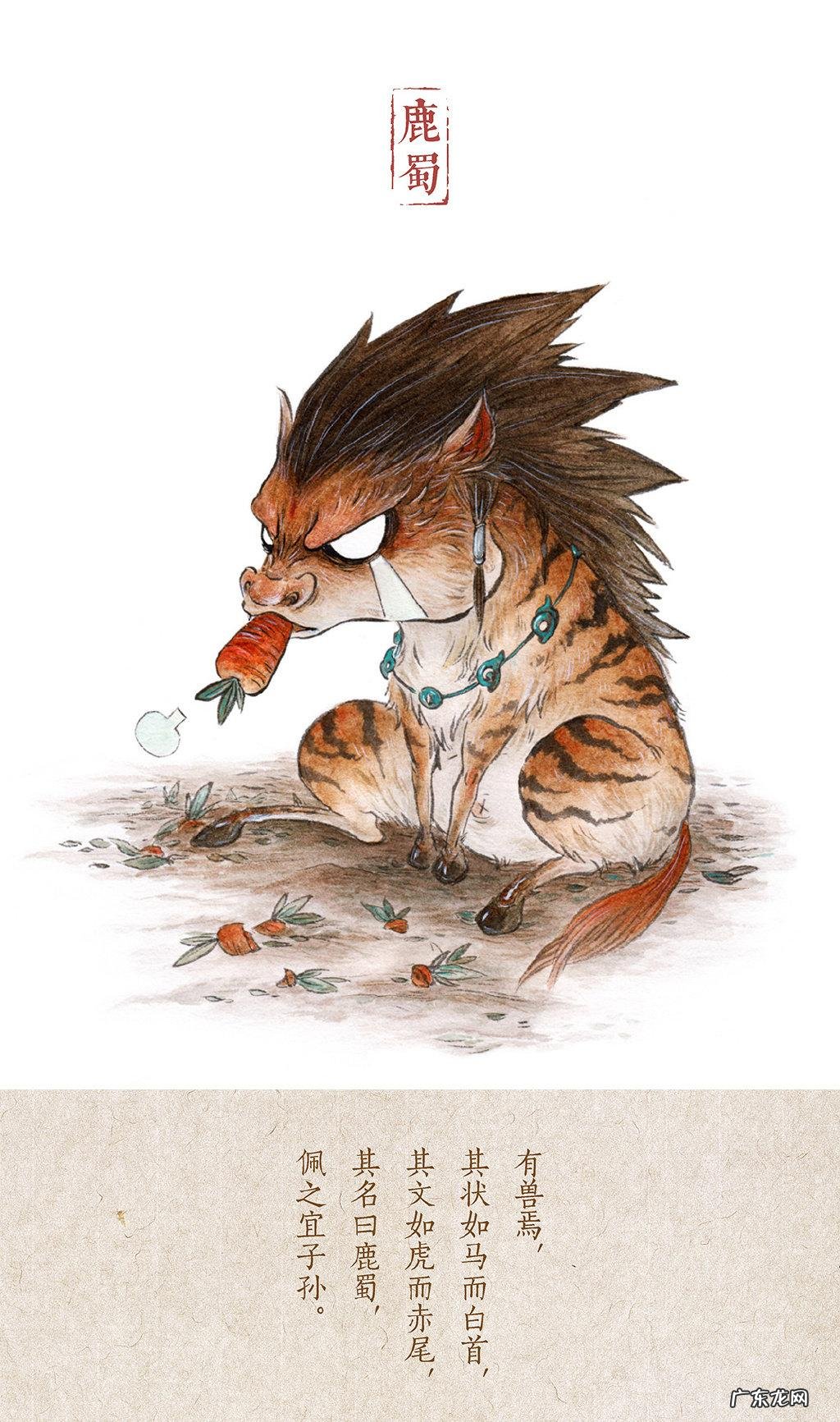 萌萌山海经好看吗 萌萌山海经