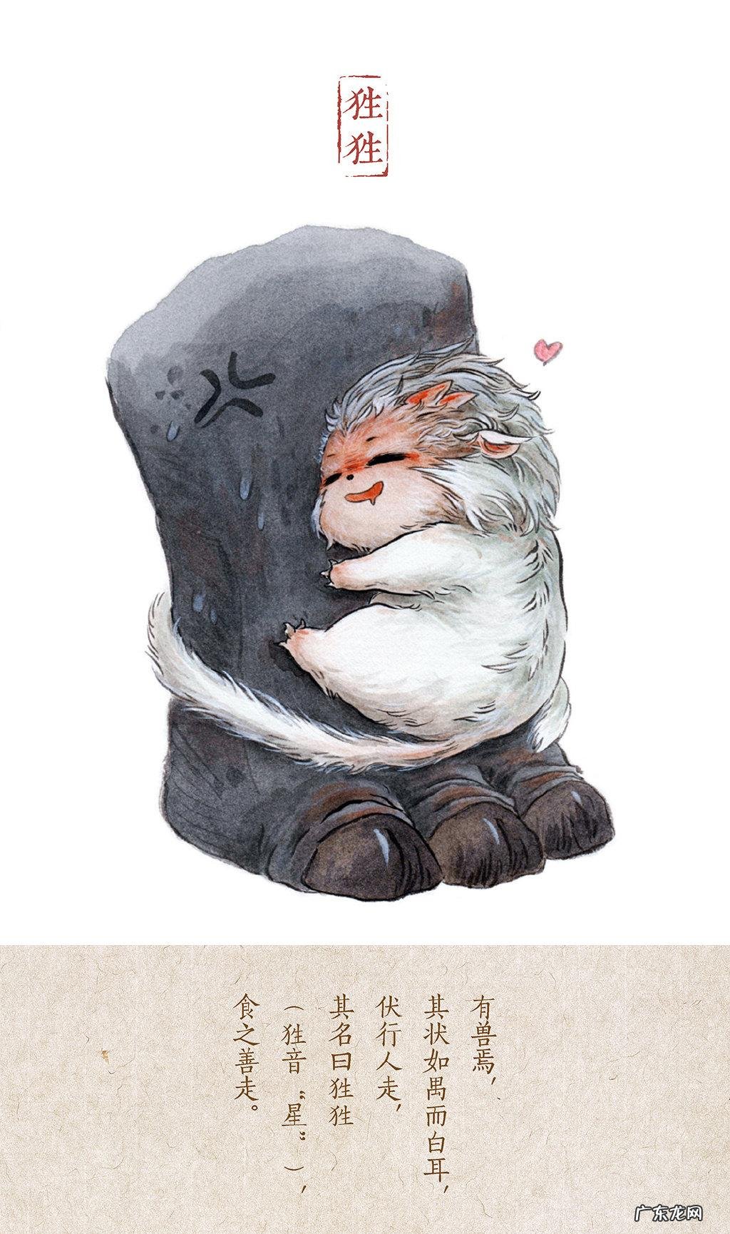 萌萌山海经好看吗 萌萌山海经