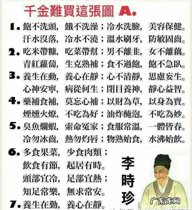 李时珍照片 李时珍的资料全