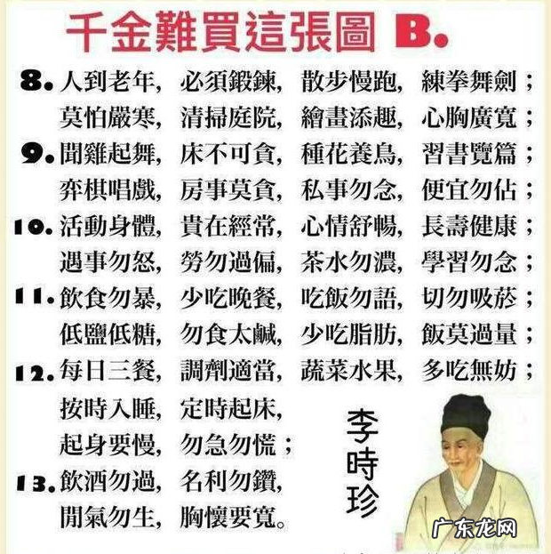 李时珍照片 李时珍的资料全