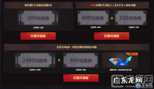 蓝钻活动 蓝钻cf活动