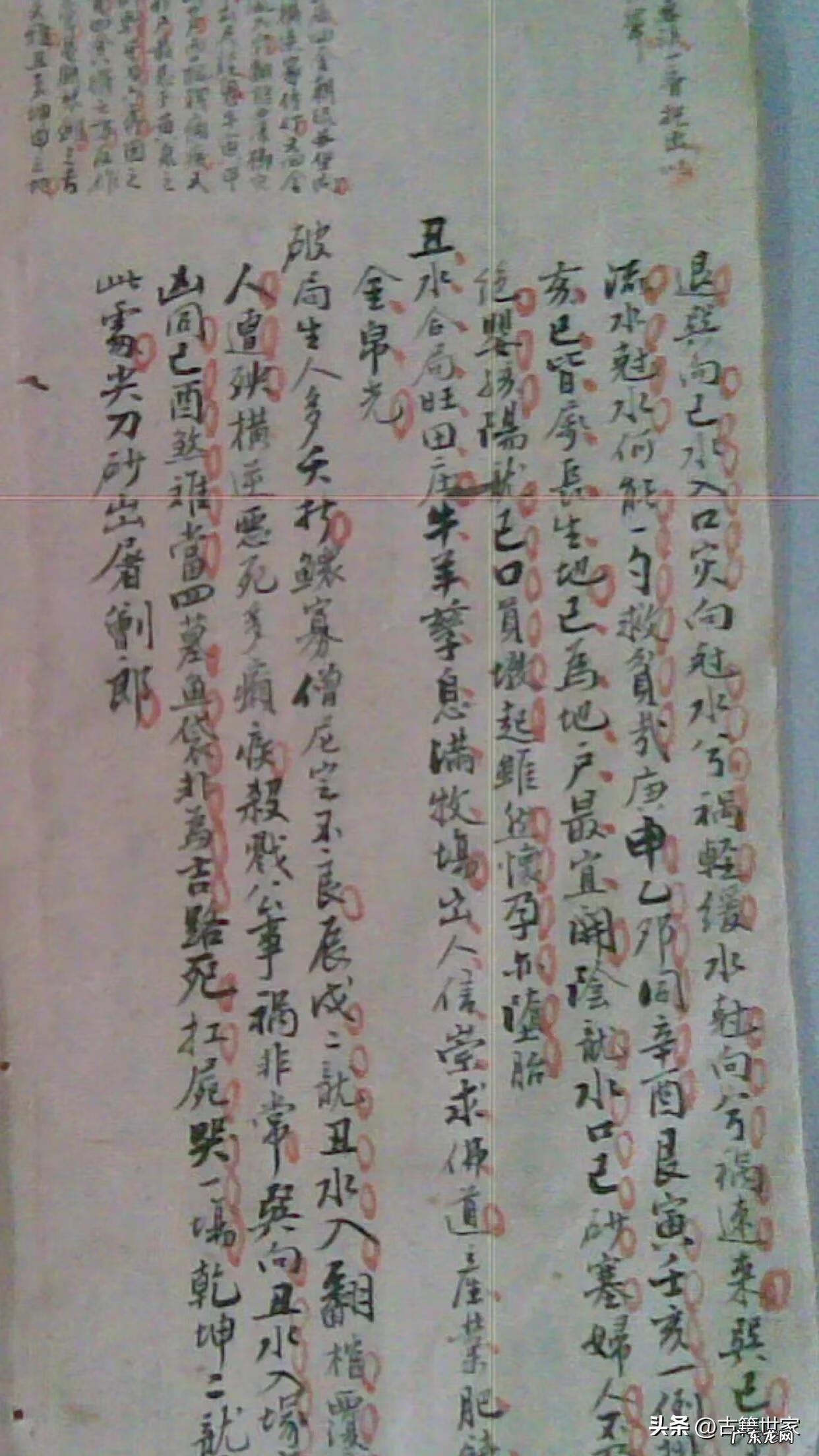 天星派风水书籍 天星风水的所有书籍