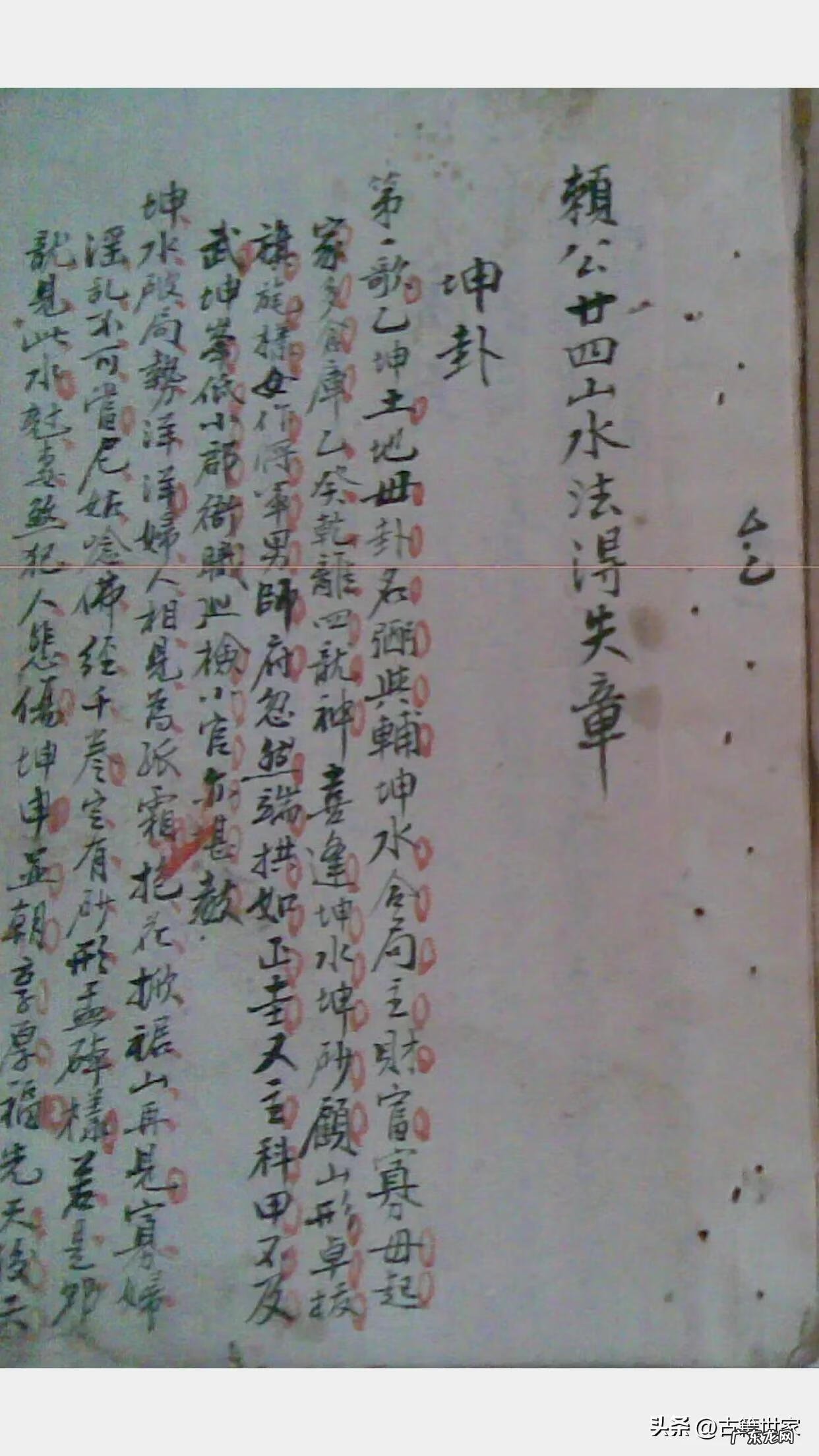 天星派风水书籍 天星风水的所有书籍