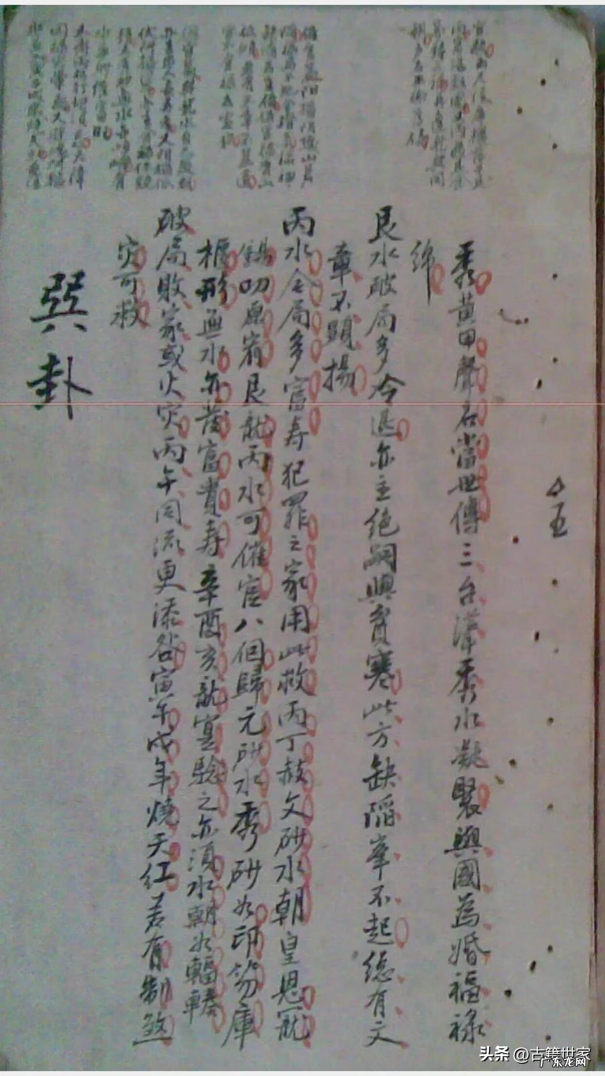 天星派风水书籍 天星风水的所有书籍