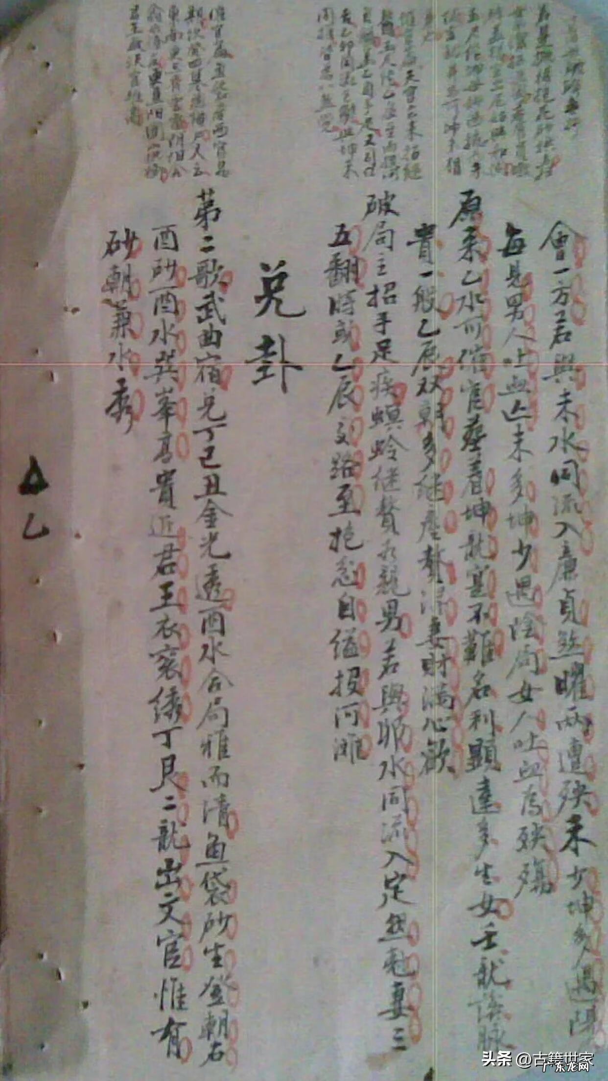 天星派风水书籍 天星风水的所有书籍