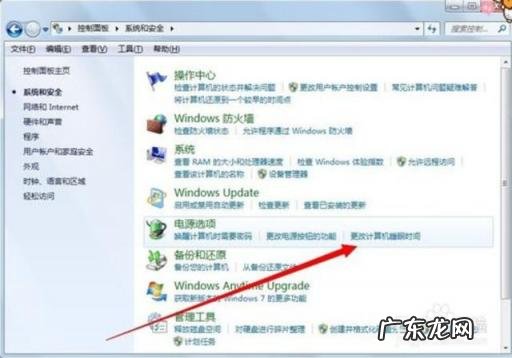 电脑如何设置密码锁屏时间长 电脑的锁屏时间怎么调长
