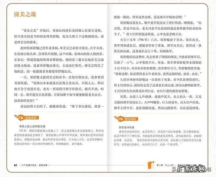 光王李怡 光王李忱