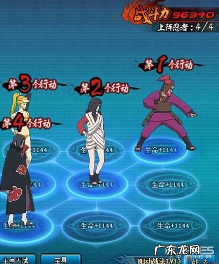 火影忍者 第377集 火影忍者235集