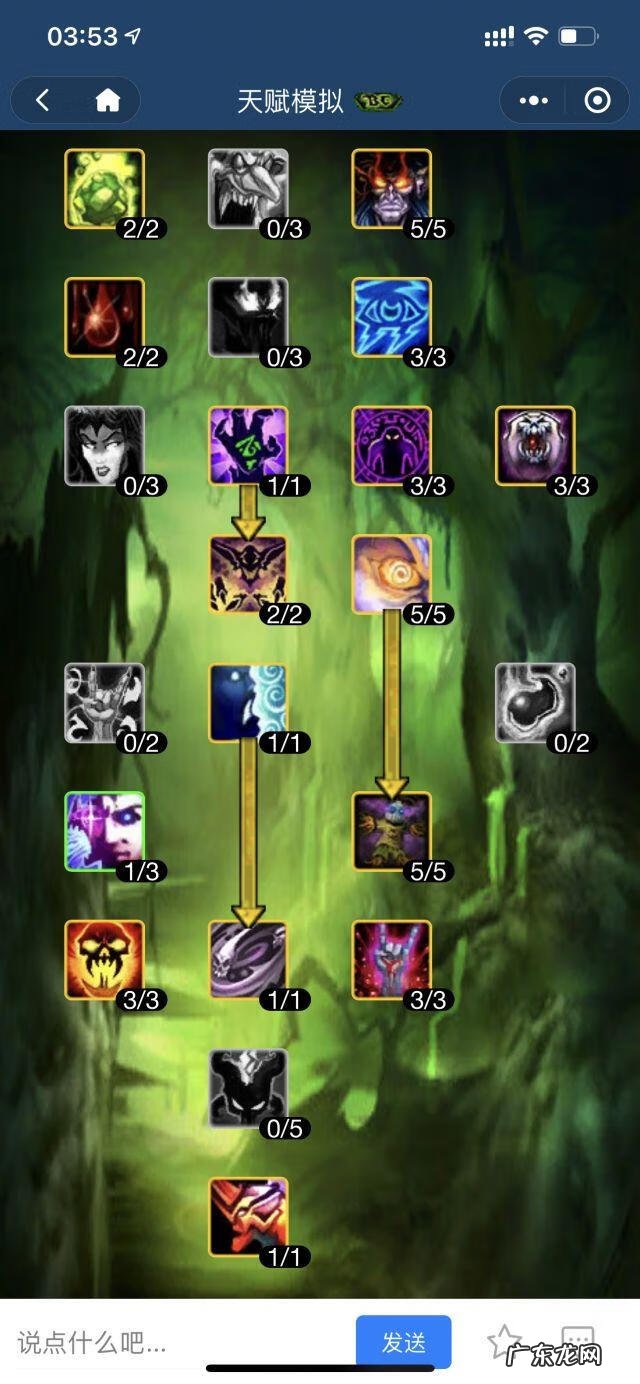 前夕ss升级天赋 ss练级天赋怎么点