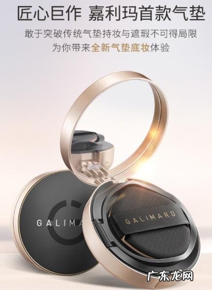 嘉利玛虾青素粉底液好用吗 嘉利玛虾青素粉底液测评