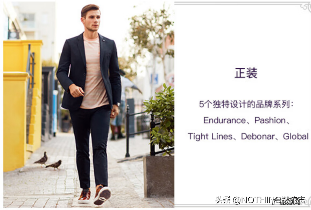 今年流行的男装款式 时尚男装品牌有哪些牌子