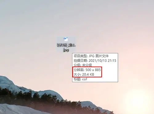 电脑照片太大怎么缩小kb 华为手机怎样缩小照片kb