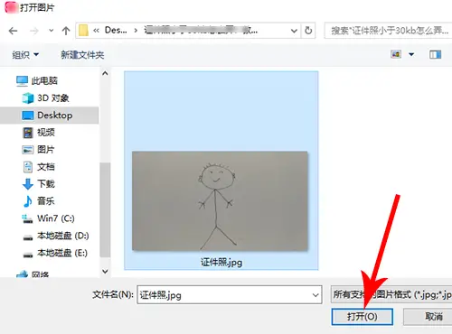 电脑照片太大怎么缩小kb 华为手机怎样缩小照片kb