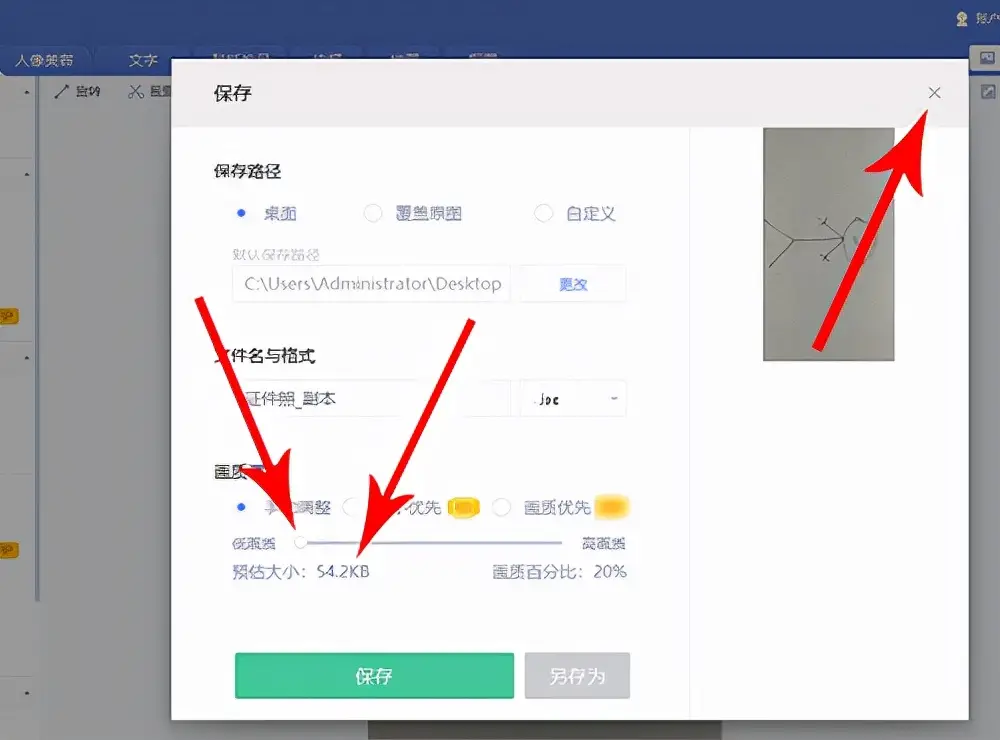 电脑照片太大怎么缩小kb 华为手机怎样缩小照片kb