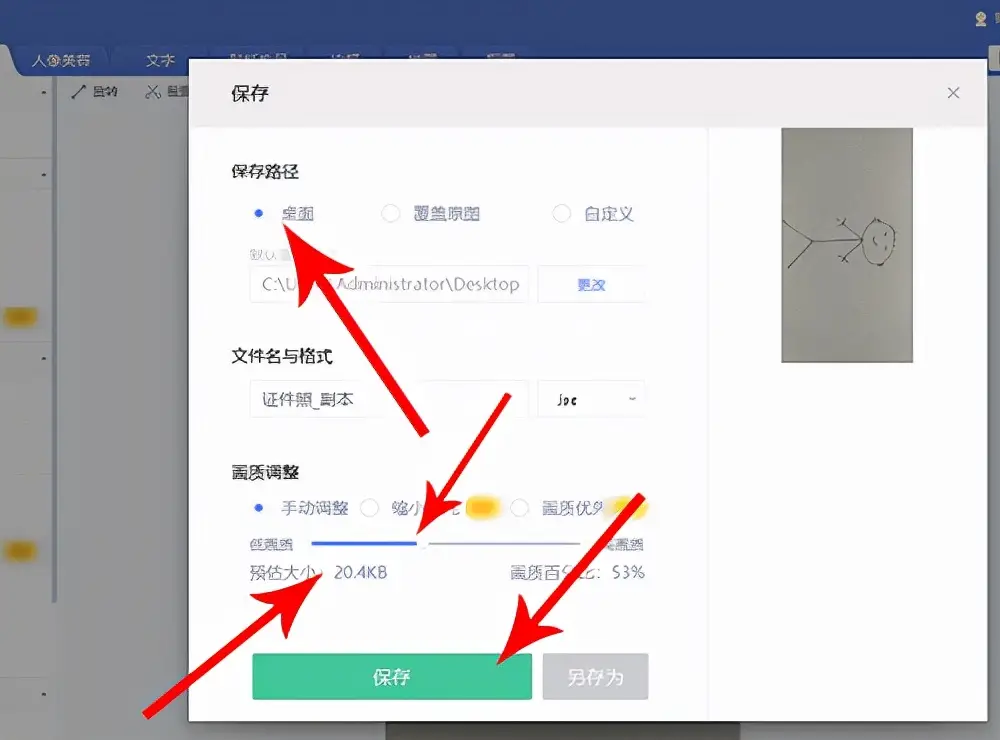 电脑照片太大怎么缩小kb 华为手机怎样缩小照片kb