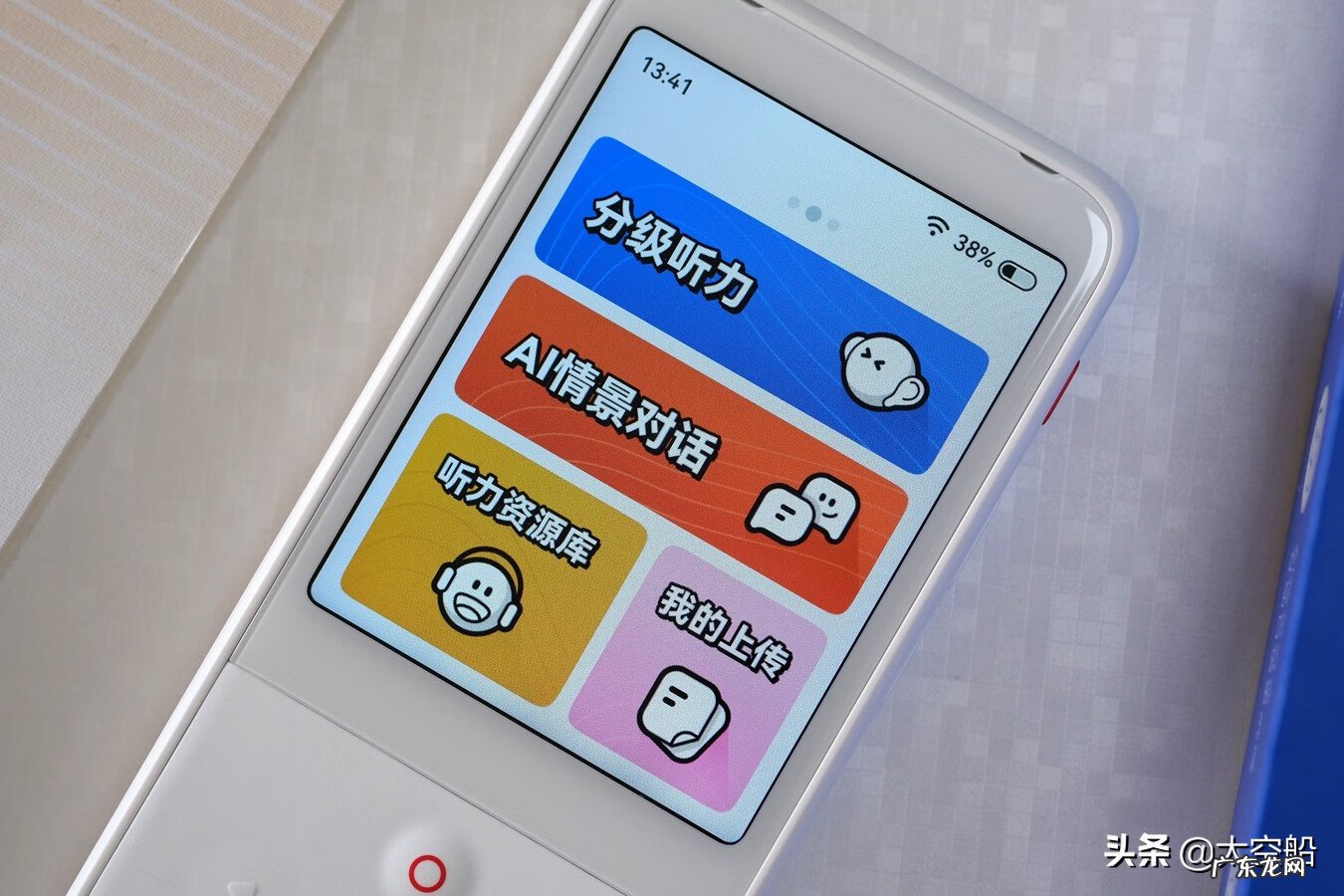 口语翻译 口语宝是什么