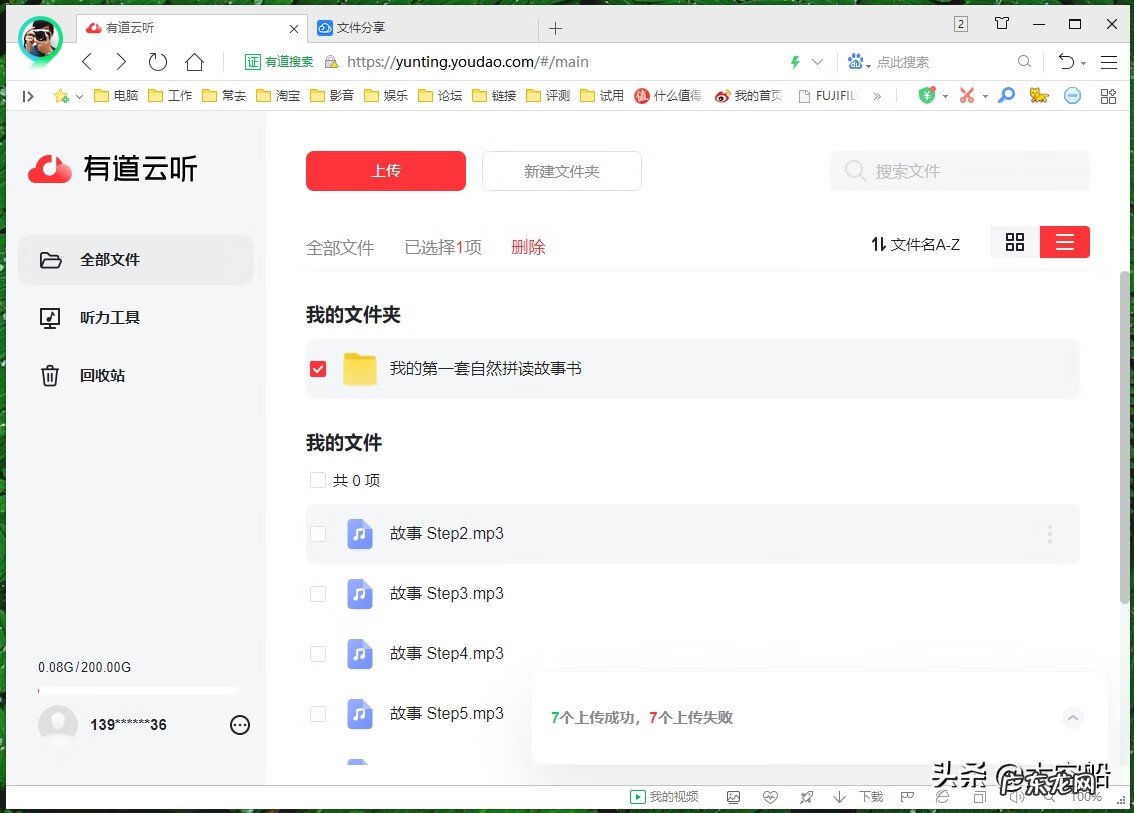 口语翻译 口语宝是什么