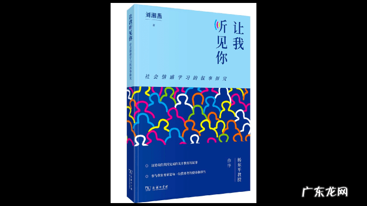 情感教程 情感培训师