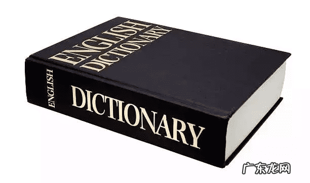 法律英语词典 法律翻译英语