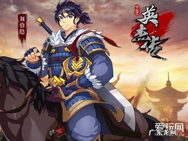 英杰传手游 全民英杰传下载