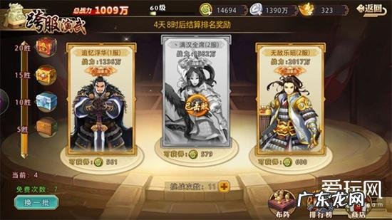 英杰传手游 全民英杰传下载